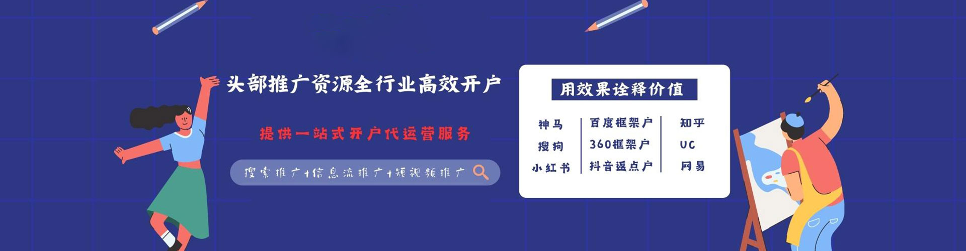 榆阳sem推广