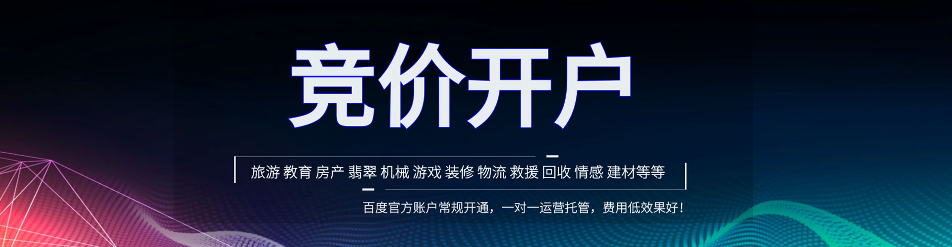 榆阳百度包年竞价